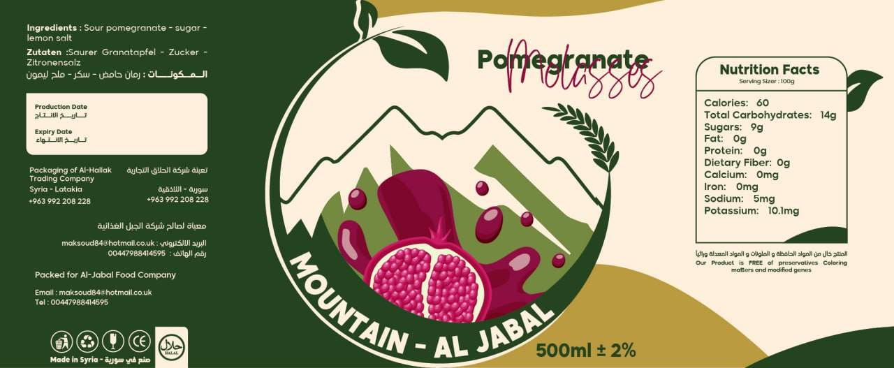 Pomegranate Molasses