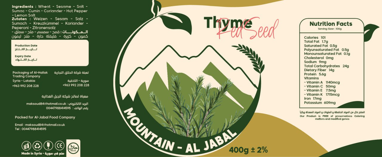 Thyme Seed