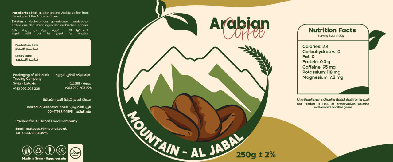 Arabian Coffee