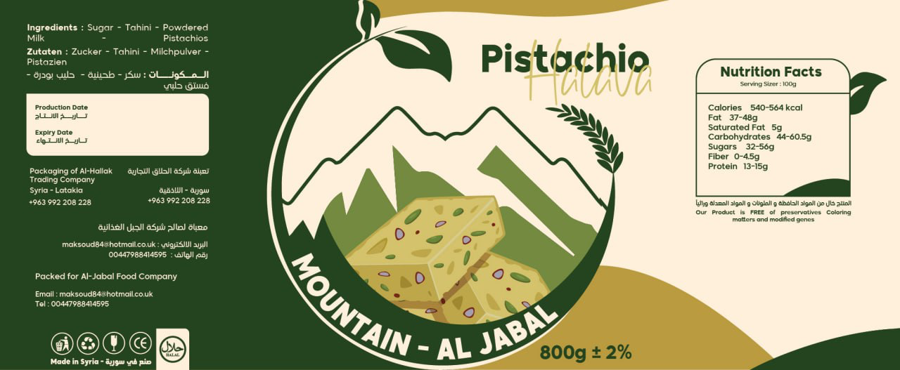 Pistachio Halwa