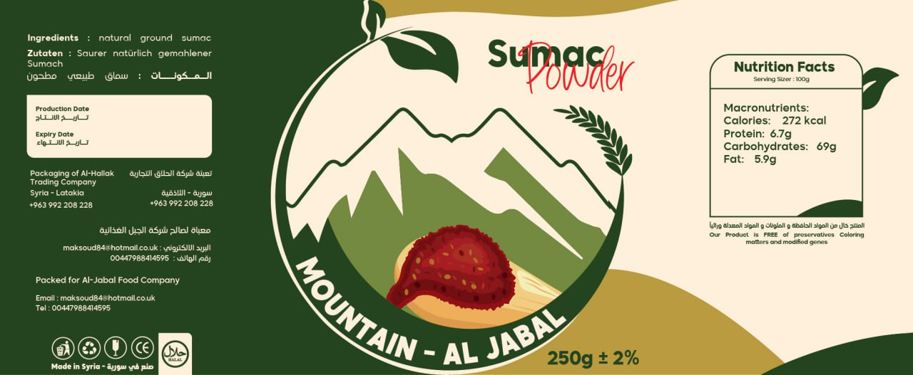 Sumac Powder
